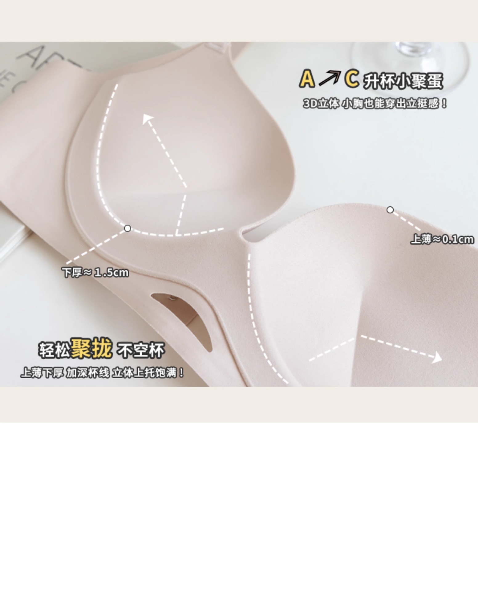 无痕裸感提拉内衣女聚拢小胸显大收副乳防下垂软支撑无钢圈文胸罩详情20