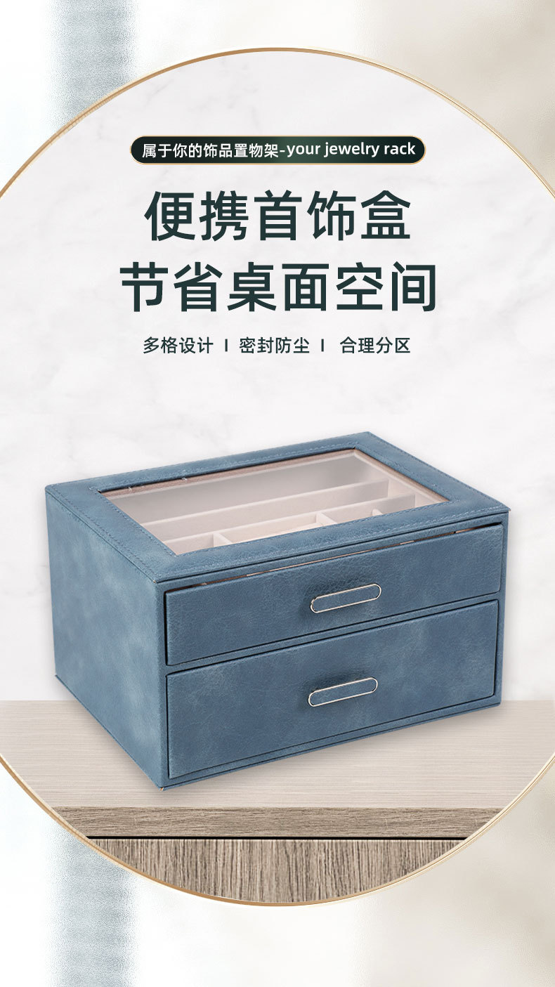 新款pu首饰盒抽屉式大容量项链饰品盒宿舍家用戒指耳钉收纳盒批发详情1