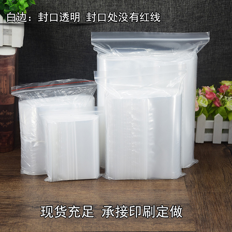 自封袋总链接大图02750.jpg