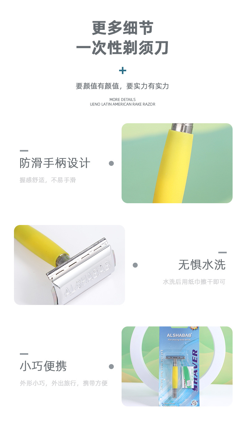 ALSHABAB吉派新款防滑手柄老式剃须刀手动刀架便携男士刮胡刀双面刮脸毛刀详情6