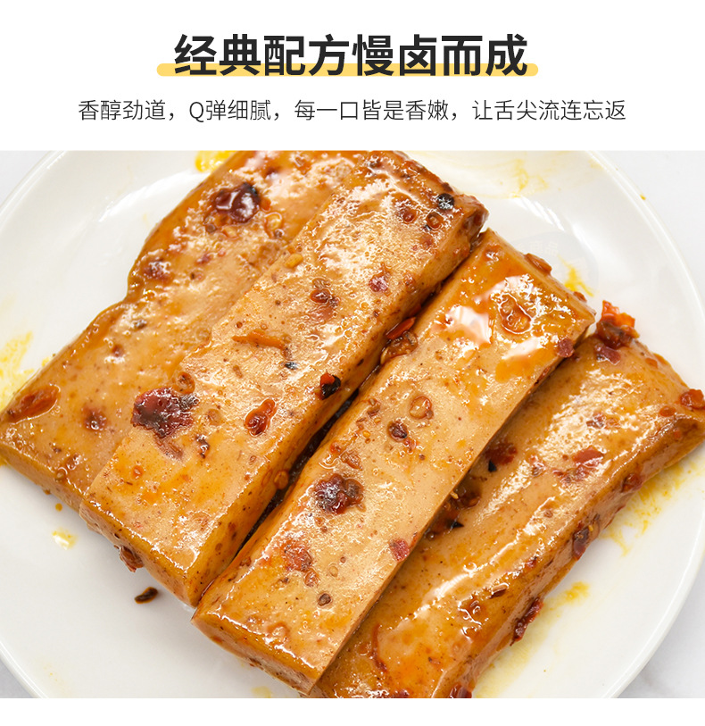超友味石磨嫩豆腐烧烤味158g网红豆腐干素食豆干零食批发详情16