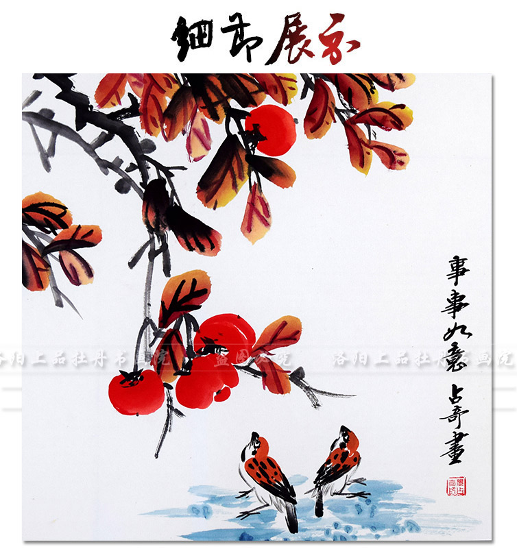 国画葫芦柿子画纯手绘真迹斗方客厅卧室玄关餐厅装饰挂画详情12