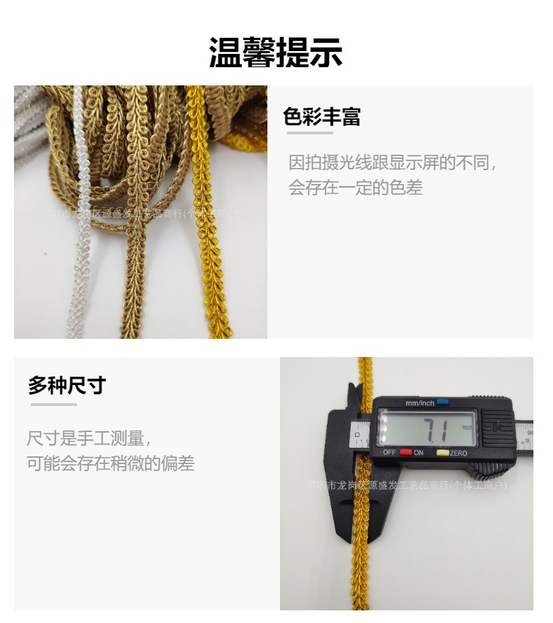 现货经典涤纶金银丝人字织带蜈蚣花边diy民族圣诞家居服装辅料详情17