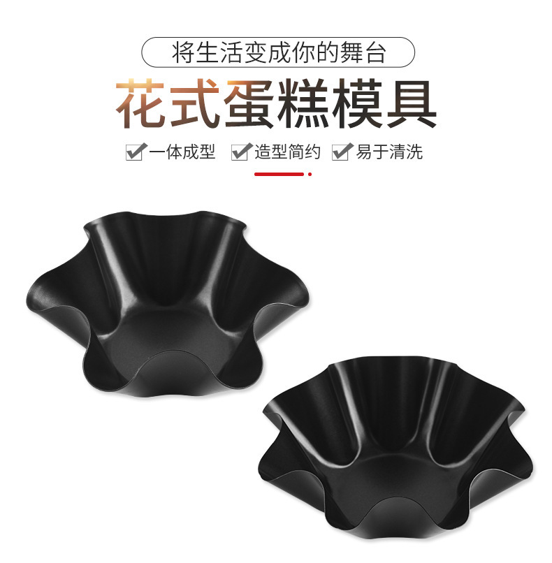 蛋糕模具厨房蛋糕烘焙模具花形不粘面包蛋糕模工具碳钢烤盘模具详情1