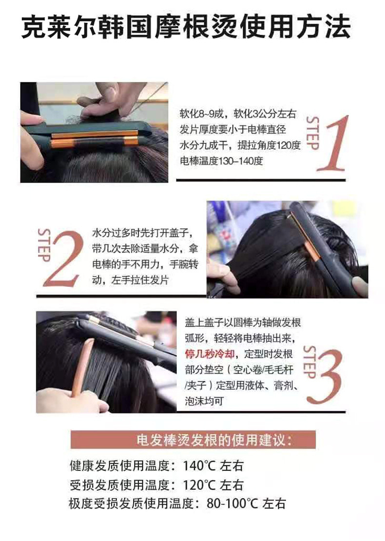 跨境韩国电棒摩根烫增高弧形夹板蓬松卷发棒理发店家用神器详情9