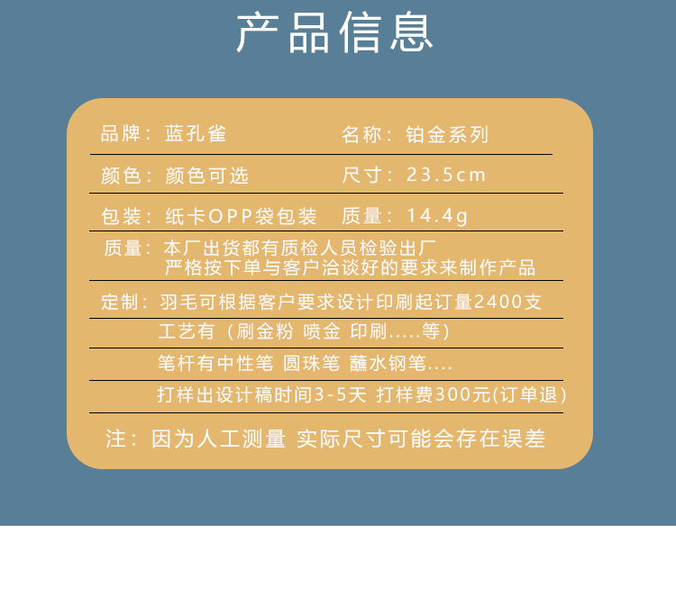 蓝孔雀插套皮绳铂金羽毛系列中性 圆珠笔办公书写文具可定 制logo详情5