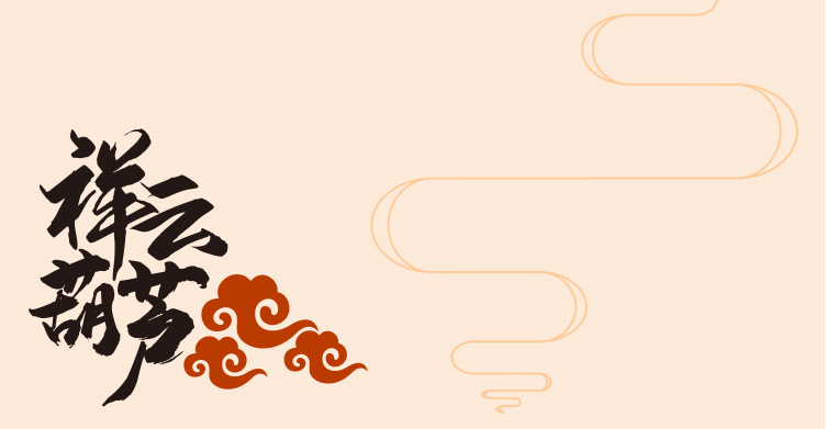 Ebony peace lock, car key accessory, gourd auspicious cloud hand-woven rope, car key lock, gift pendant pic 1