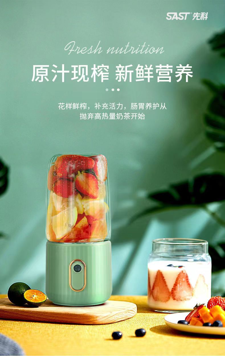 SAST Fresh Fruit Fun Portable Juicer, portable juice cup, USB charging, travel with wireless fresh juice hand-shaken cup pic 18