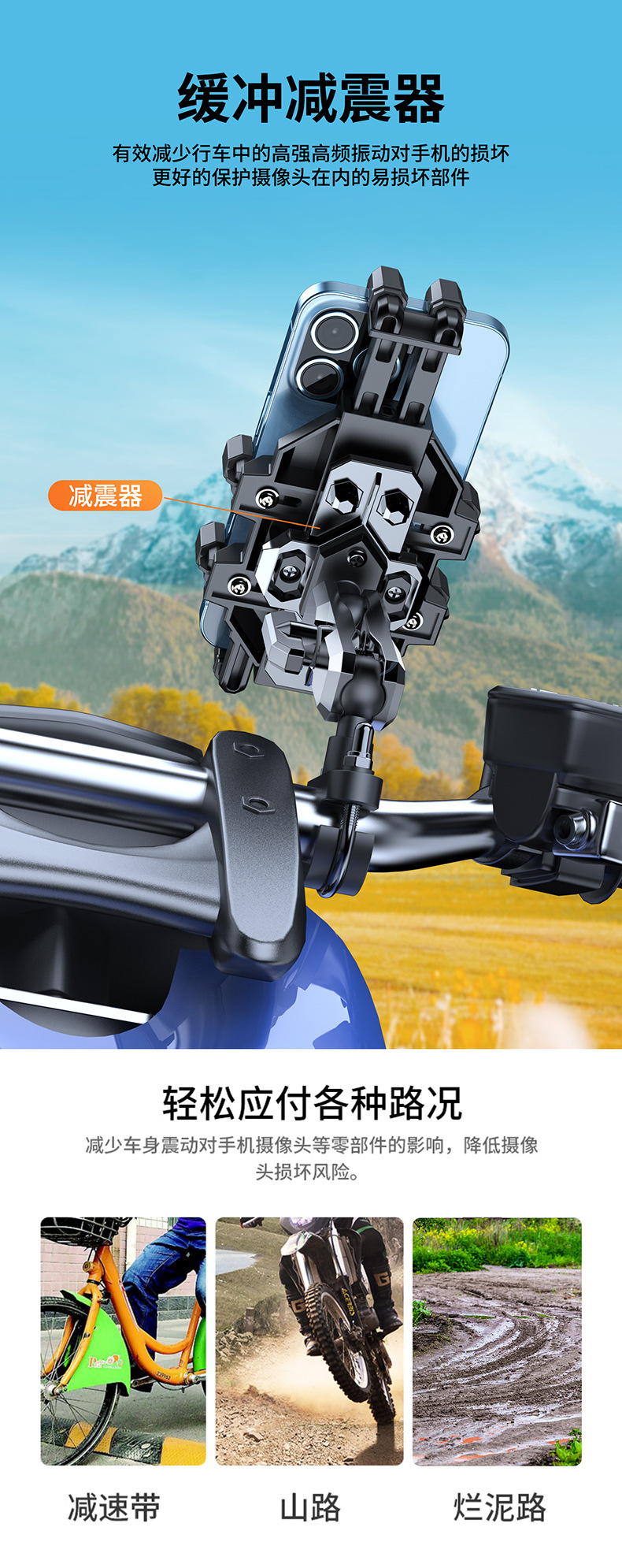 机车手机支架山地摩托车导航架八爪牢固自行车电动车支架跨境爆款详情28