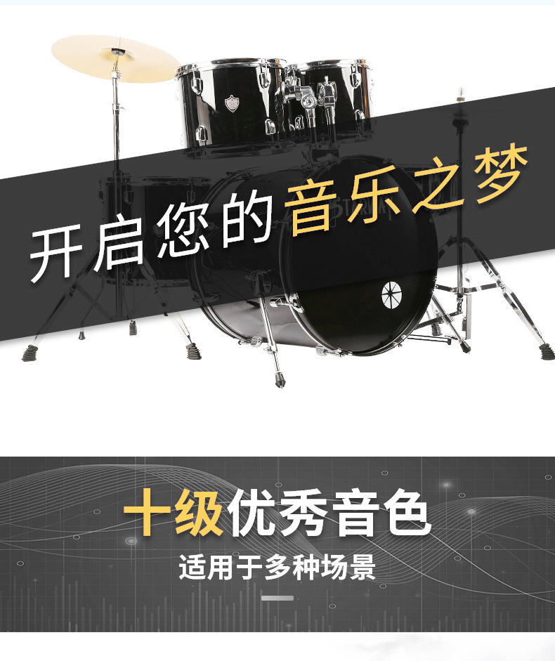 STARWAY斯达威初旭D10架子鼓批发专业演奏儿童初学入门爵士架子鼓详情3