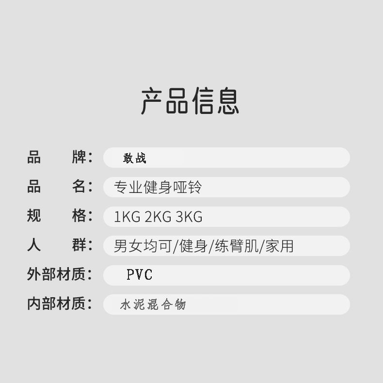 哑铃女士健身家用器材壶铃儿童小学男士练臂肌瑜伽小哑铃套装组合详情34