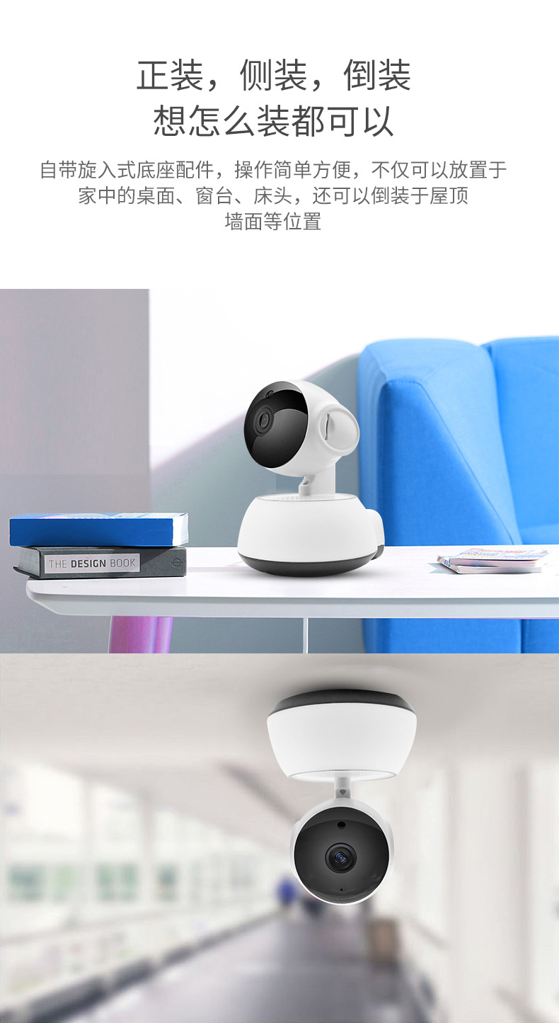 摄像头家用wifi监控器高清夜视ip camera跨境代发远程监控摄像头详情8