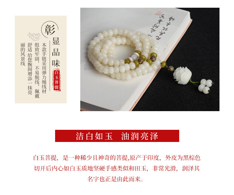 国潮天然菩提根情侣手链女小众高级感莲花白玉菩提108颗佛珠念珠手串详情37