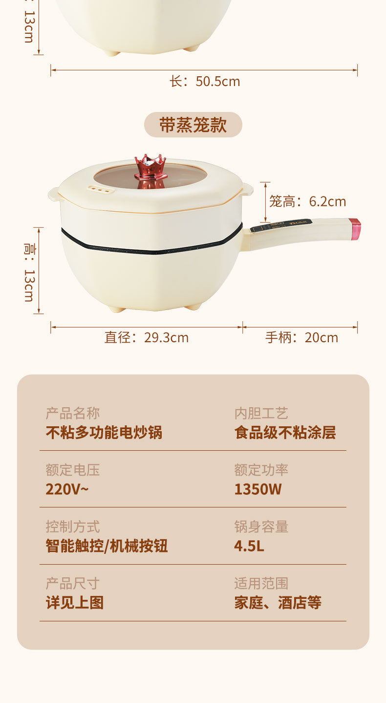 4L电炒锅插电一体两用家用 多功能宿舍炒菜锅电火锅不粘锅电煮锅详情20