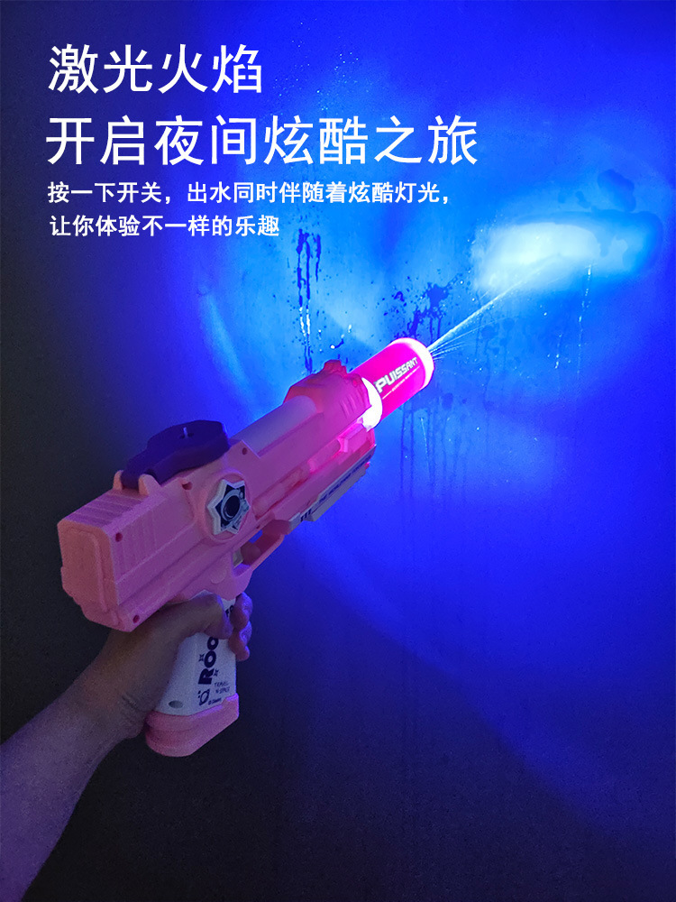新款网红发光蓝色火焰效果电动太空喷水枪粉色少女心户外戏水玩具详情8