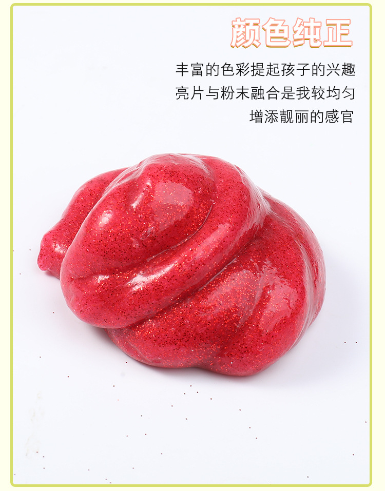 定制外贸欧标彩色史莱姆摇摇乐粉罐装STEM玩具 DIY Shake slime详情4