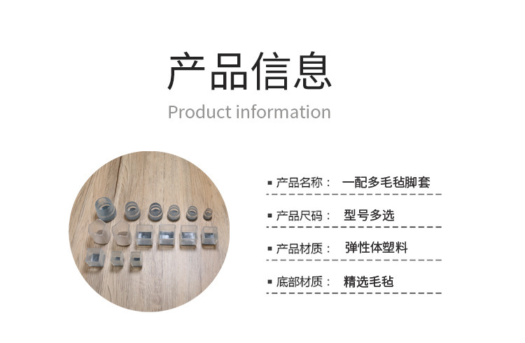 透明一配多脚套加厚静音降噪助滑防滑桌椅脚套脚垫保护套详情7