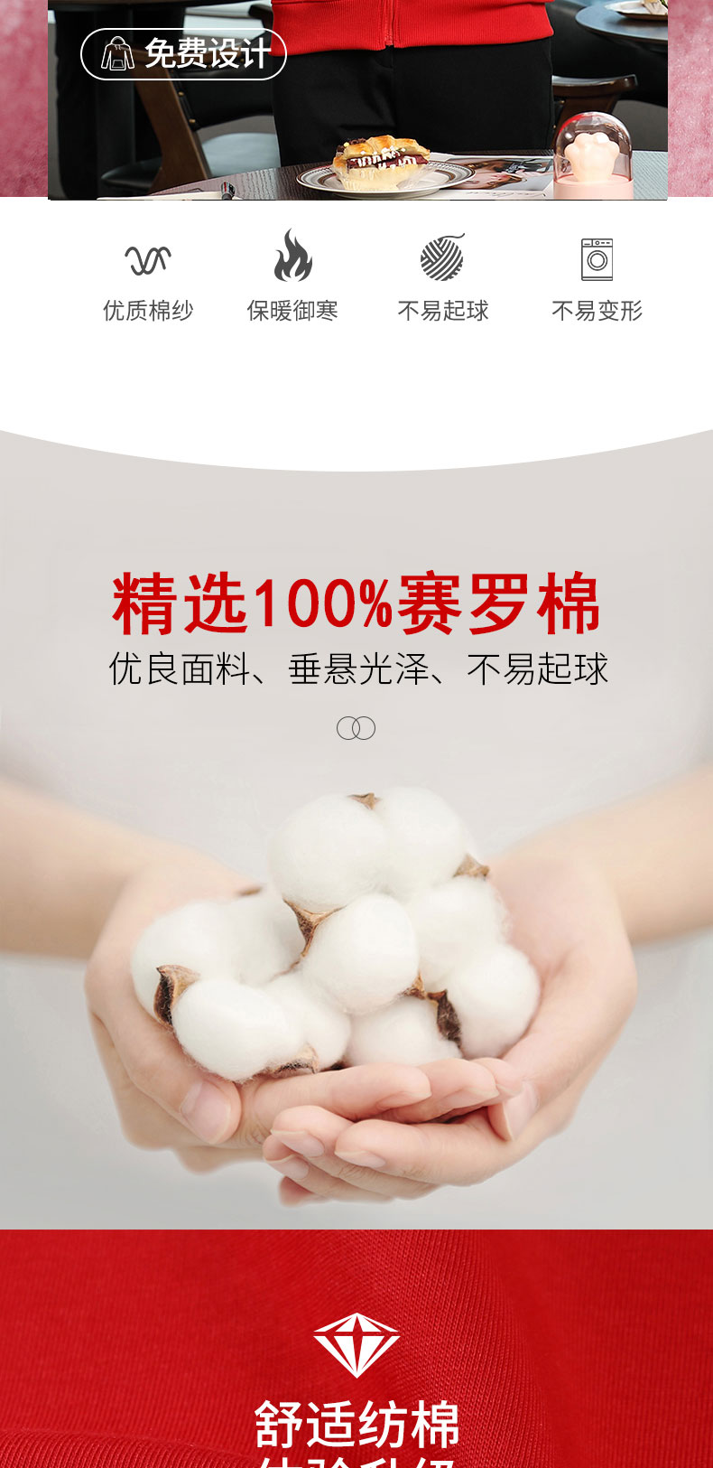 秋冬健康棉立领拉链卫衣工作服定制LOGO团体服文化衫开衫工装外套详情4