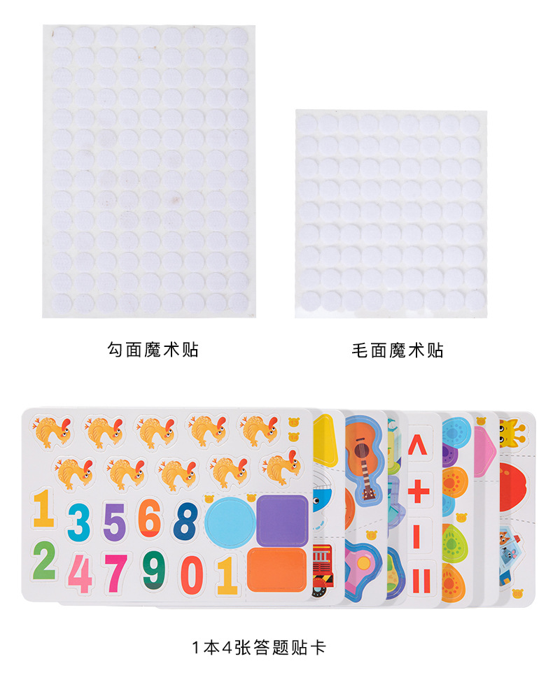 批发启蒙早教恐龙动物安静儿童忙碌书益智玩具反复粘贴书启蒙玩具益智教具详情28
