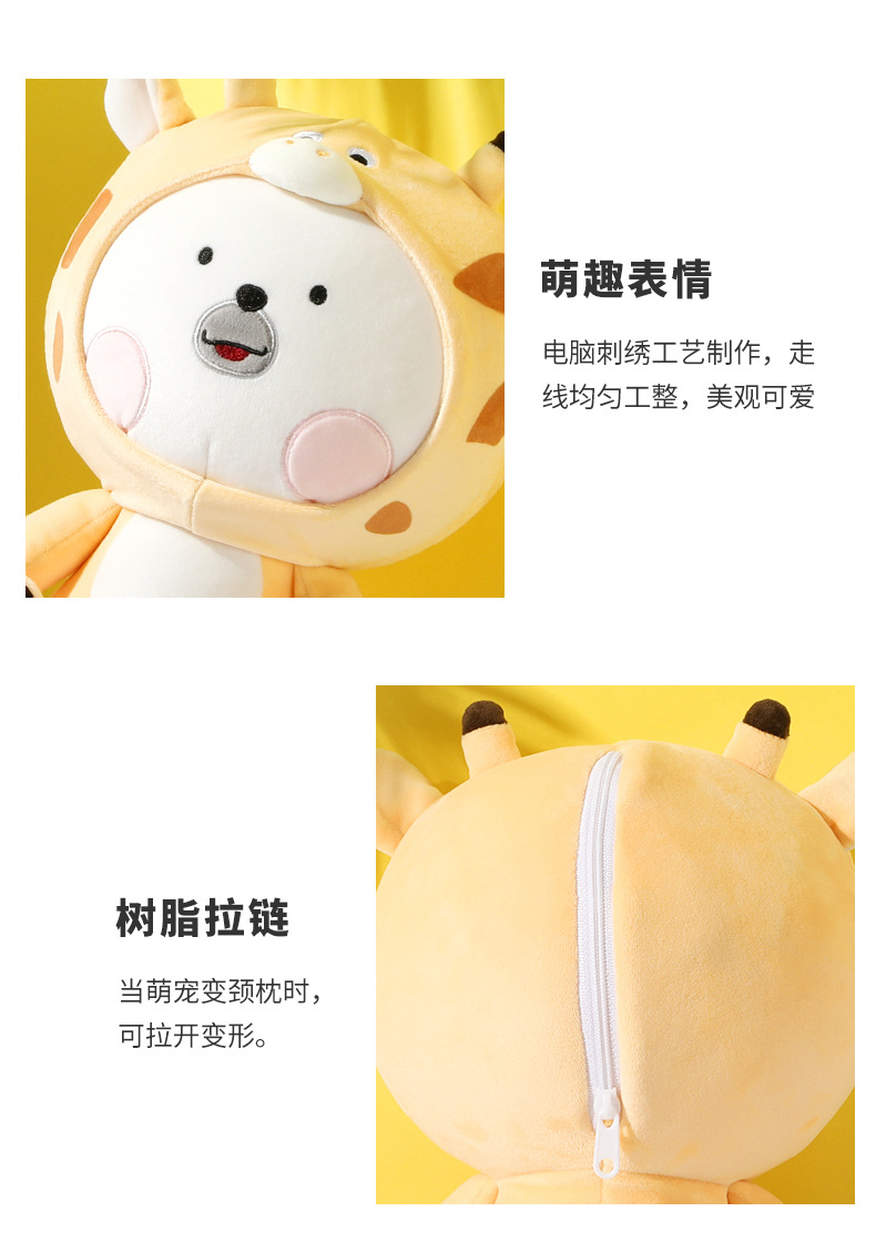 Wholesale cartoon animal U-shaped pillow, neck pillow, two-in-one dual-purpose pillow, foam particle pillow, animal transformation pillow pic 32