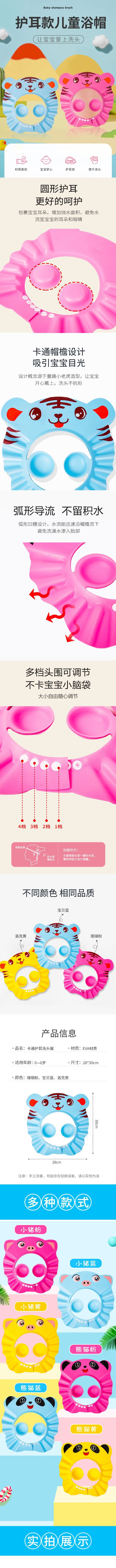 新款儿童洗头神器加厚款宝宝洗头帽护耳洗头帽洗发帽浴帽婴儿用品详情1
