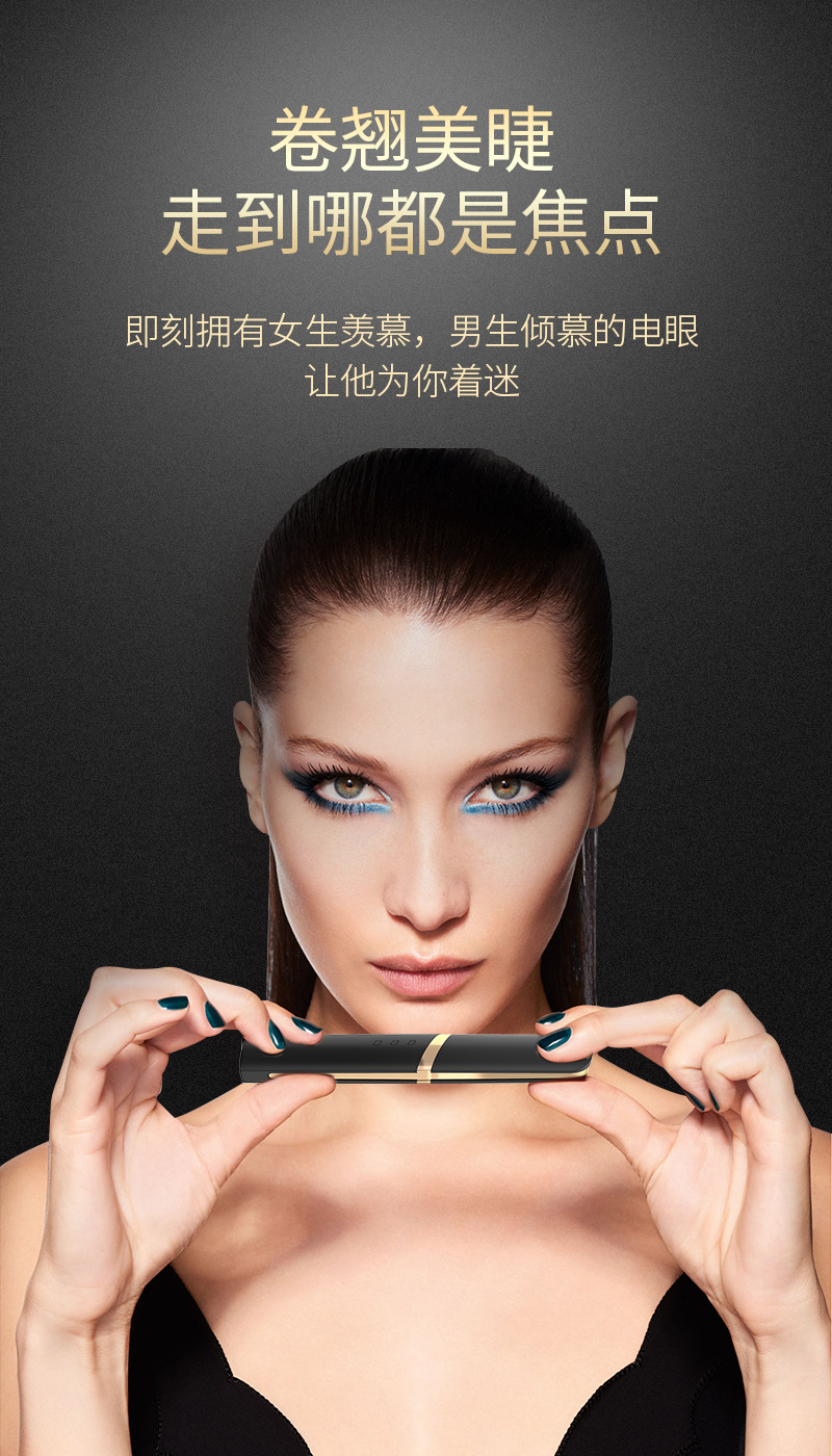 烫睫毛器充电式电热美妆工具定型眼睫毛夹电动睫毛卷翘器厂家详情7