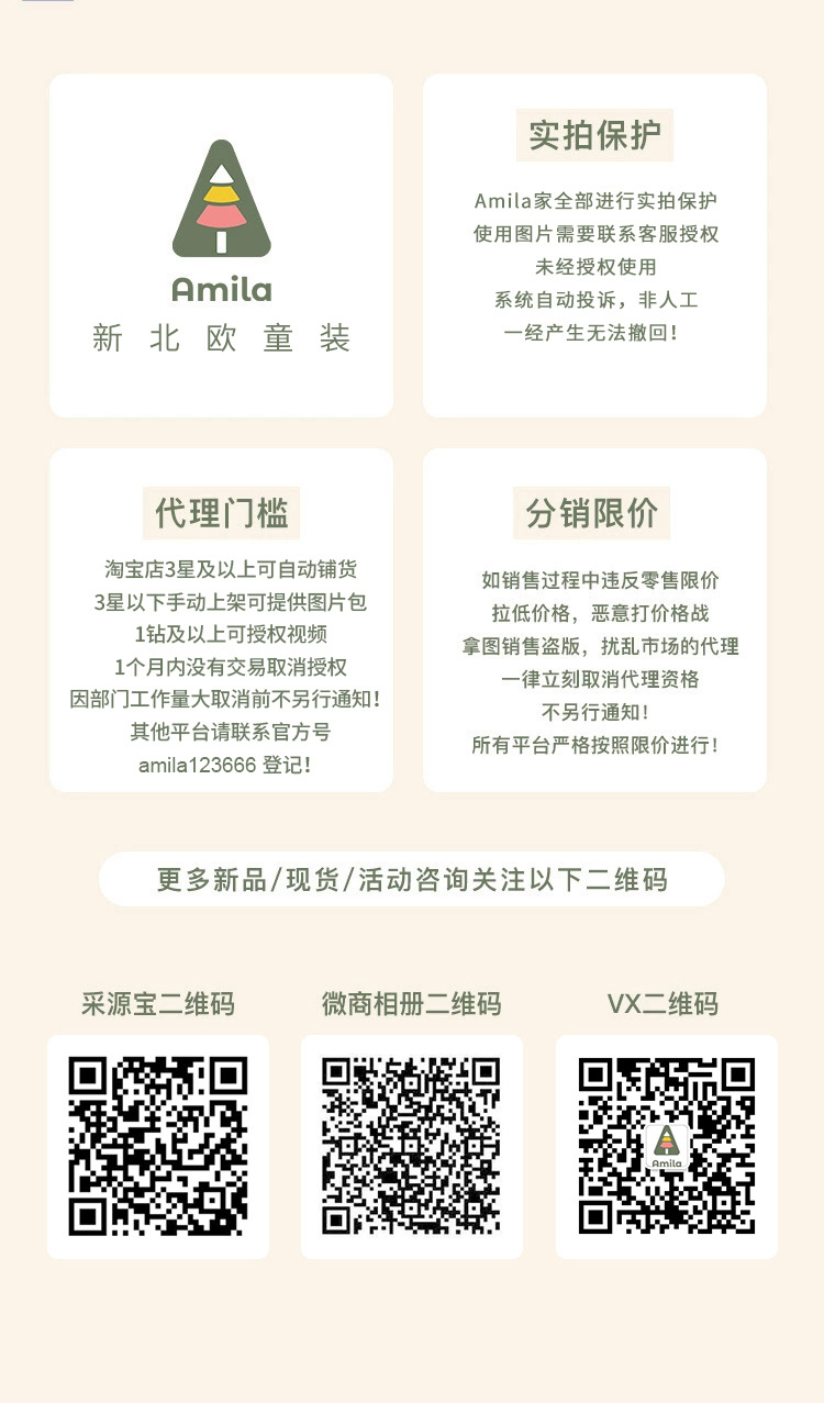 代理须知