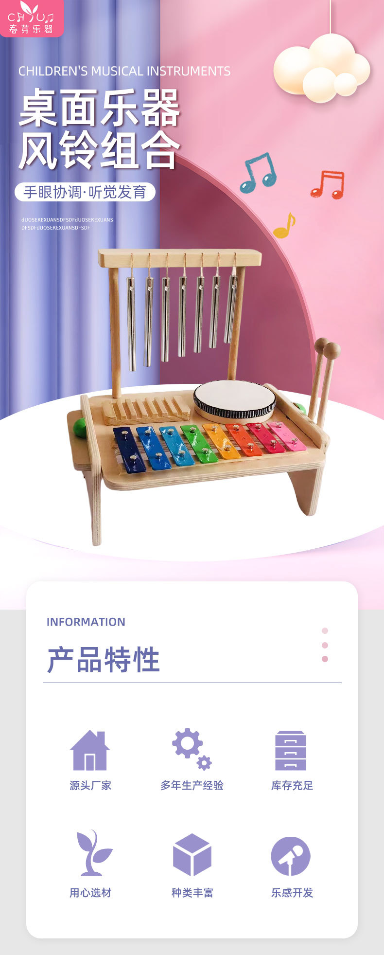 奥尔夫乐器桌面乐器风铃组合敲击乐器儿童益智音乐台幼儿早教玩具详情2