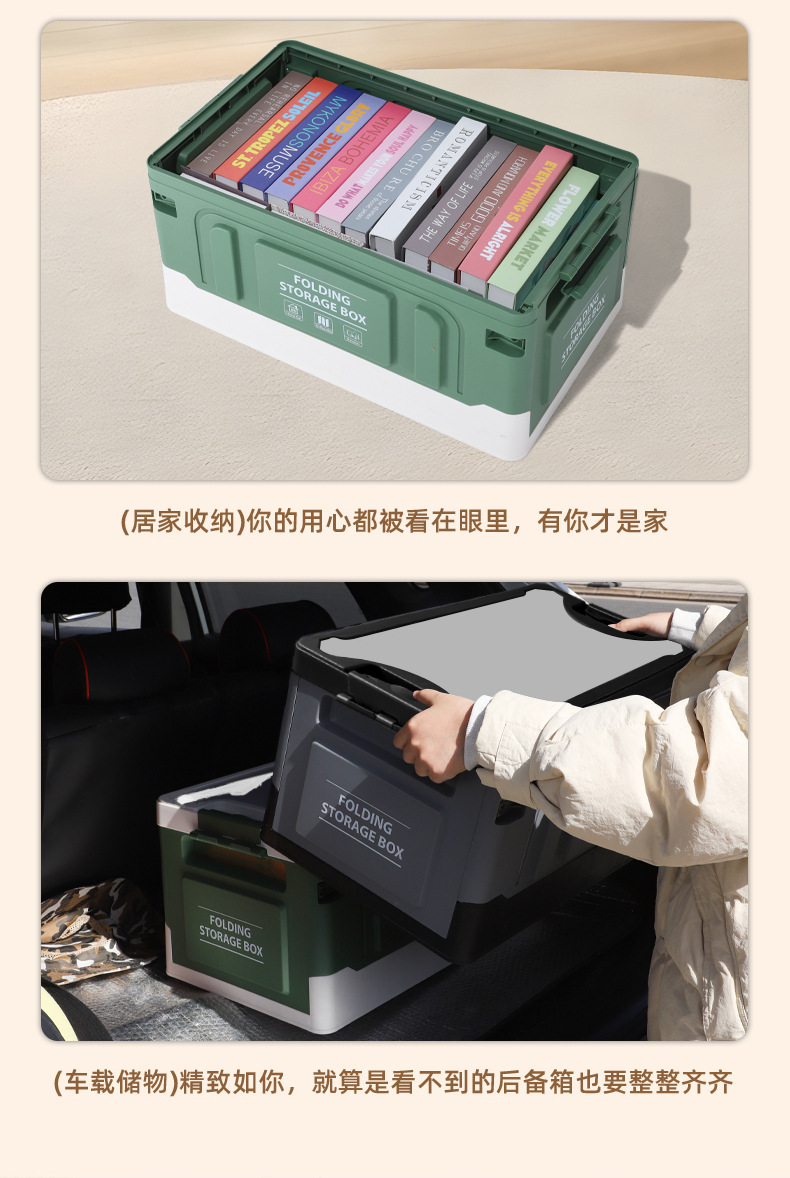 多功能户外露营折叠收纳箱汽车后备箱储物箱家用大容量置物箱批发详情5