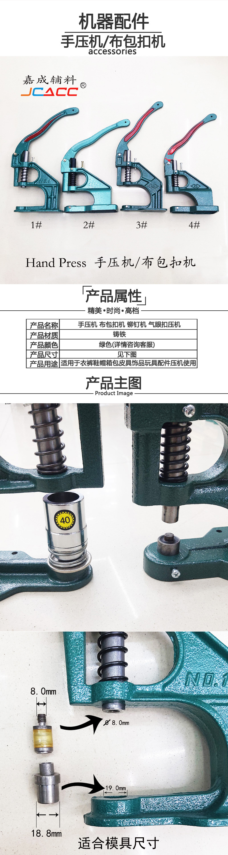 包扣机手压机铝制打扣机气眼鸡眼五爪树脂四合扣钉扣设备安装工具详情1