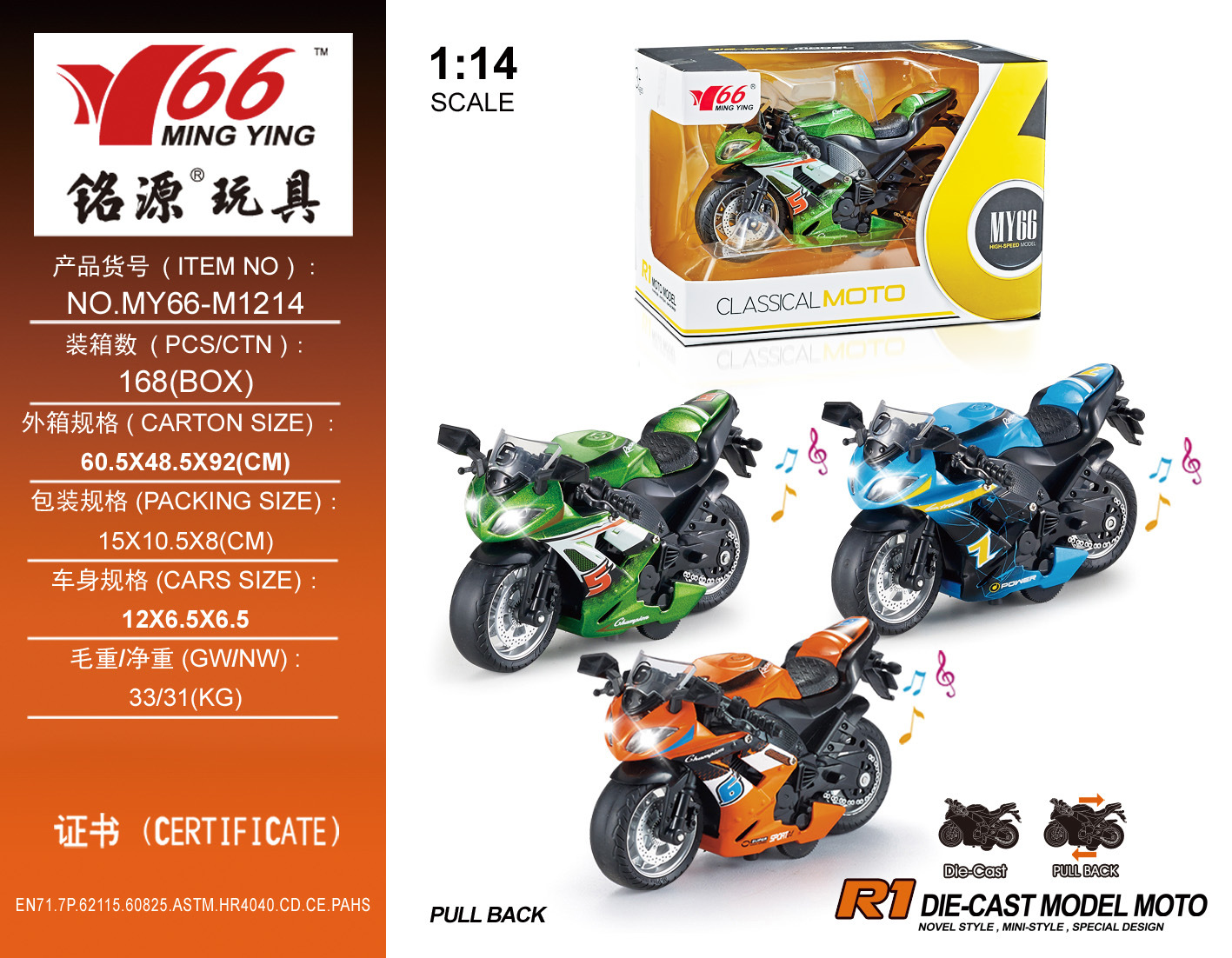 Mingyuan 1:14 simulation retro motorcycle alloy bike rebound model for children with lights, music, toys and ornaments for boys pic 2