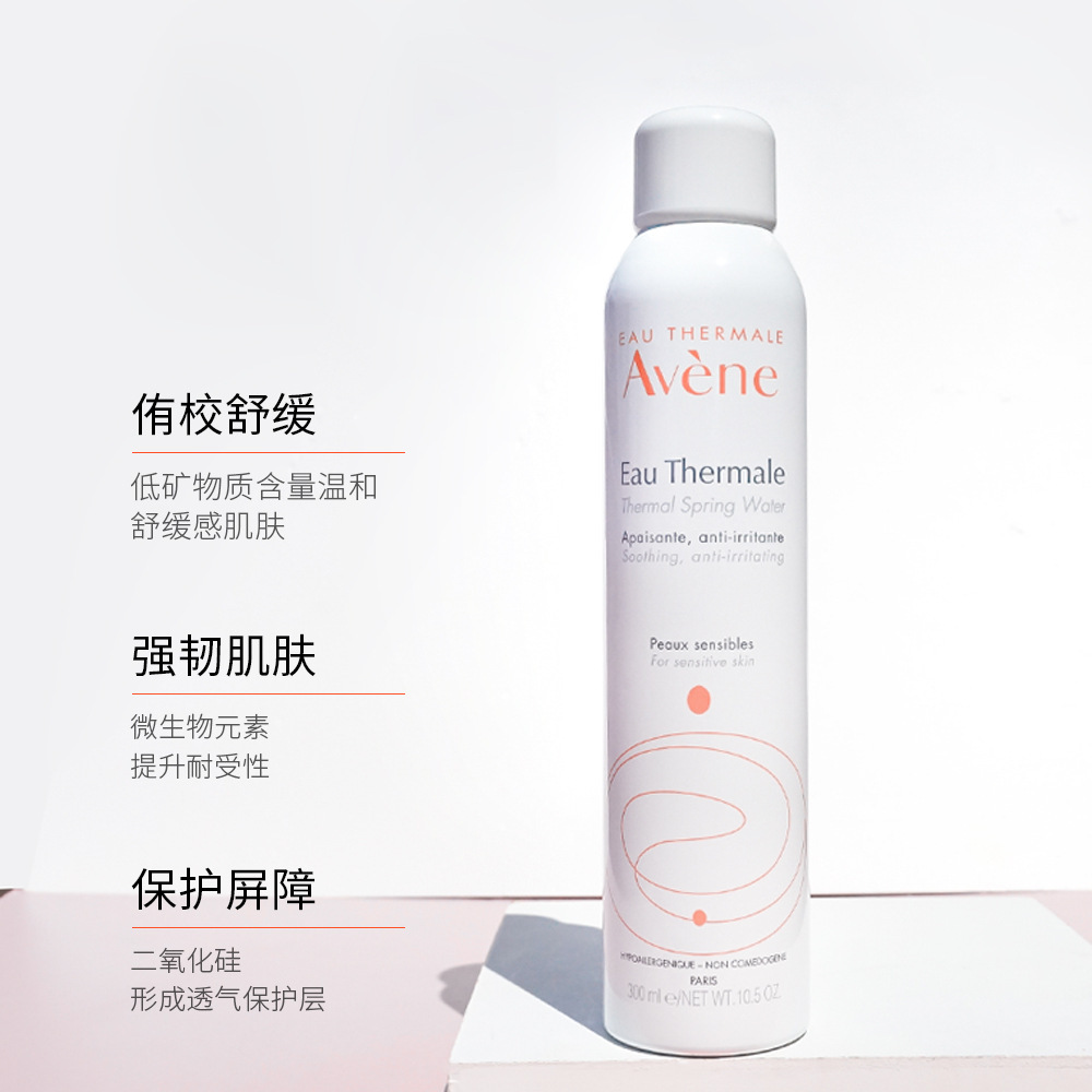 French Ya Yang Spray Revitalizing Spring Moisturizing Water Soothing Hydrating Toner Sensitive Skin Toner 300ml Genuine product pic 1