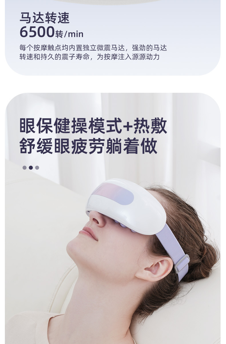 新款眼部按摩仪蒸汽眼罩充电款音乐儿童护眼仪热敷振动雾化润眼仪眼部按摩仪详情17