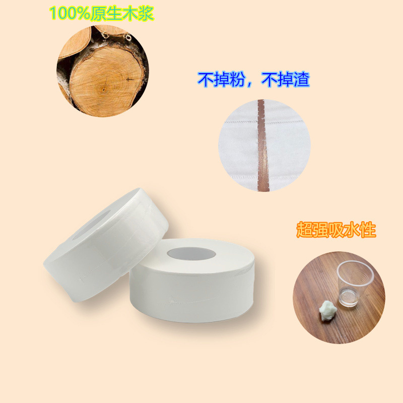 Commercial large rolls of paper, thickened public toilet paper, hotel and guesthouse washrooms and restrooms, large rolls of paper that are not easy to break pic 5