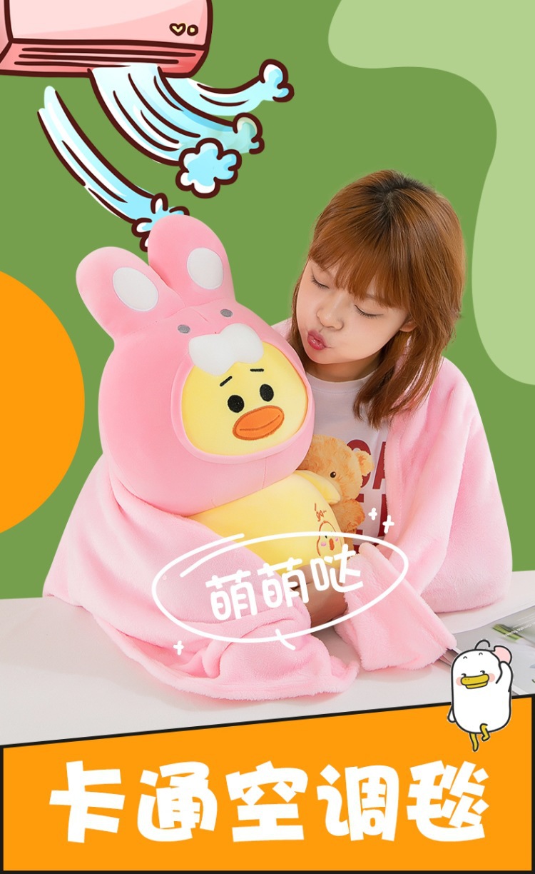 卡通空调毯毛绒玩具二合一抱枕被车载靠垫办公室午睡神器印制LOGO详情1