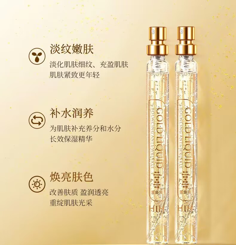 逆时光-赋黄金蛋白肽套盒补水保湿淡化细纹补水保湿精华液蛋白线详情5