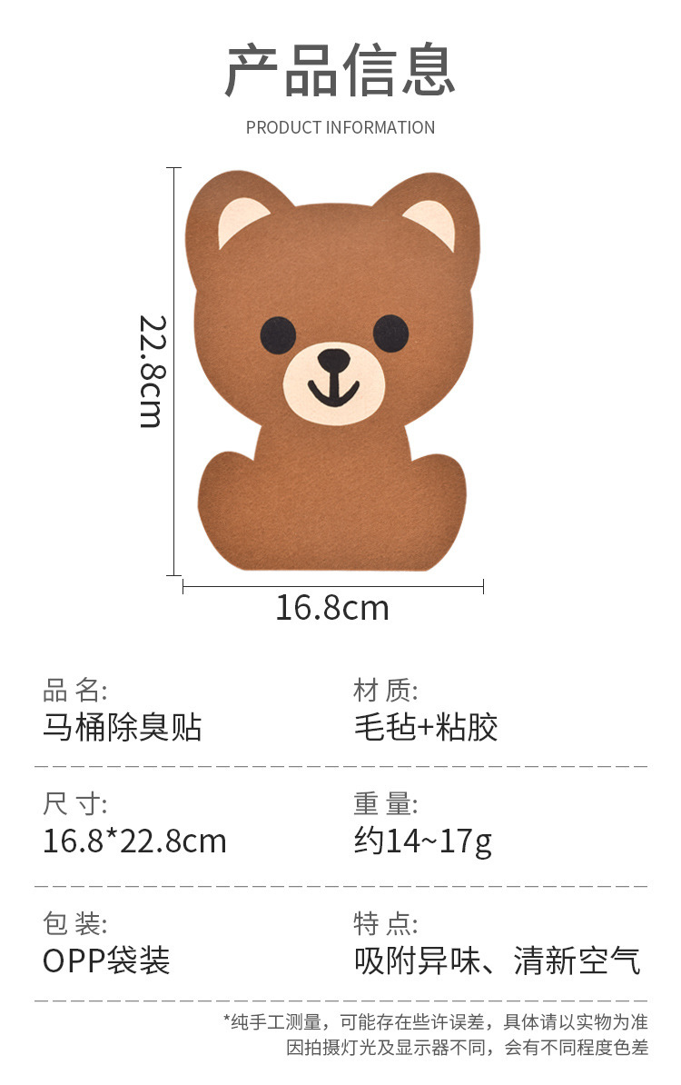 卡通图案毛毡马桶贴抖音同款自粘式去异味留香贴毛毡除臭贴详情8