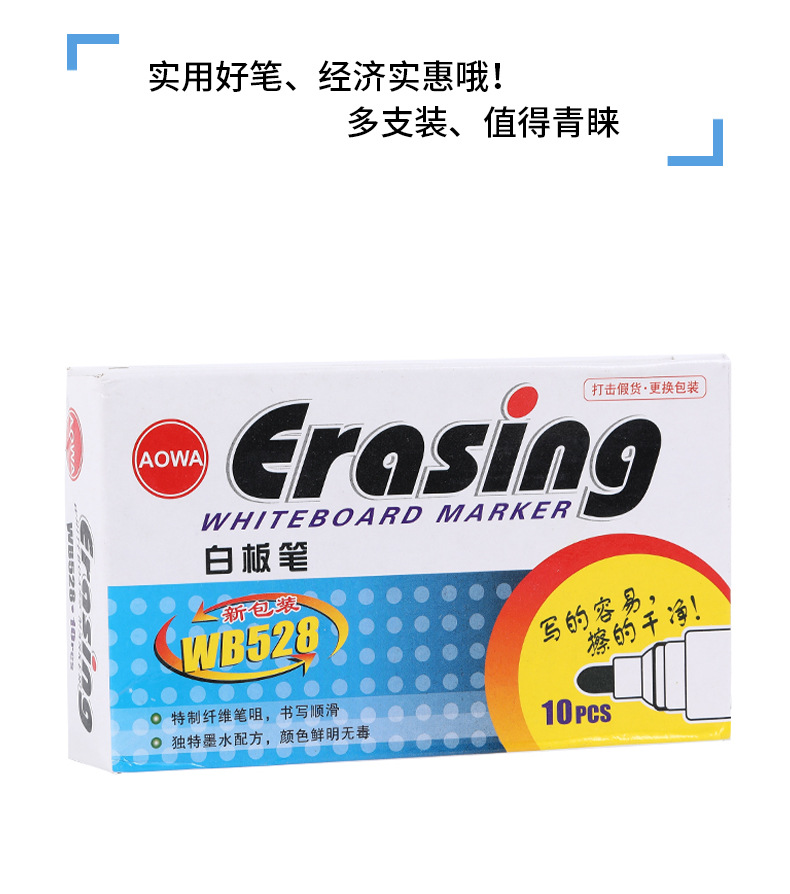 528黑色白板笔可檫超划算 白板笔教师用写字笔可擦黑板笔现货批发详情5