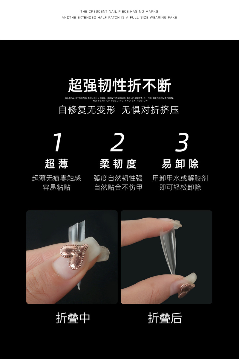 Meijia ultra-thin small French trapezoidal crescent-shaped shallow half nail patches, water drop traceless frosted nail extension patches, full size pic 5