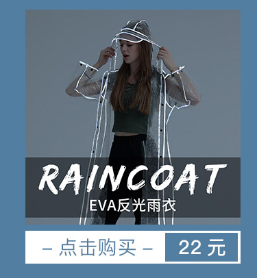 厂家供应雨衣徒步成人连体雨衣时尚透明户外多功能雨披电动车雨衣详情3