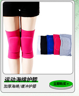 Dance yoga thickened sponge knee pads for warmth, volleyball dance kneeling anti-collision knee pads, sports dance knee pads pic 4