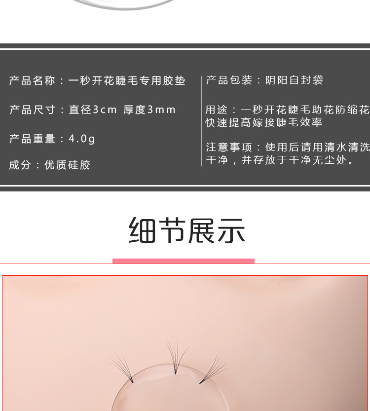 One-second blooming eyelash flower retention rubber pad, quick hair removal, convenient planting flower retention silicone pad, special for eyelash extension pic 3