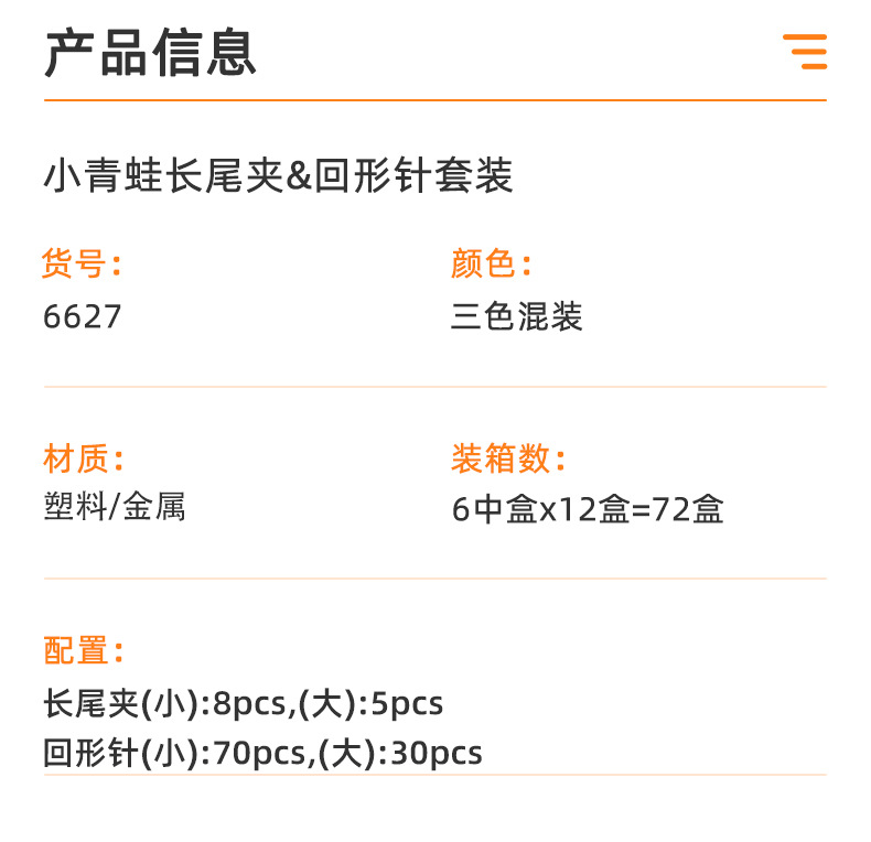 小青蛙长尾夹回形针套装四格盒装马卡龙色收纳装订办公学习文具YL040-TY-6627详情2