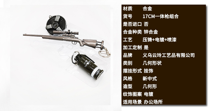 17CM锌合金电镀组合枪挂饰 可定制金属工艺摆件款式多样厂家直发详情6