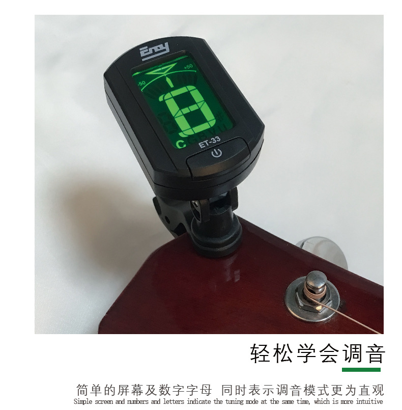 吉他调音器伊诺ENOET-33尤克里里贝斯小提琴十二平律电子调音器详情11