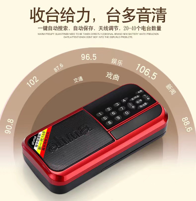 ahma爱华798插卡音箱老人收音机MP3音乐播放器便携式唱戏机小音响详情11