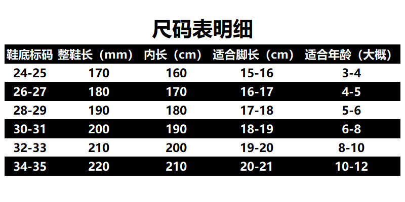 A33尺码表.jpg