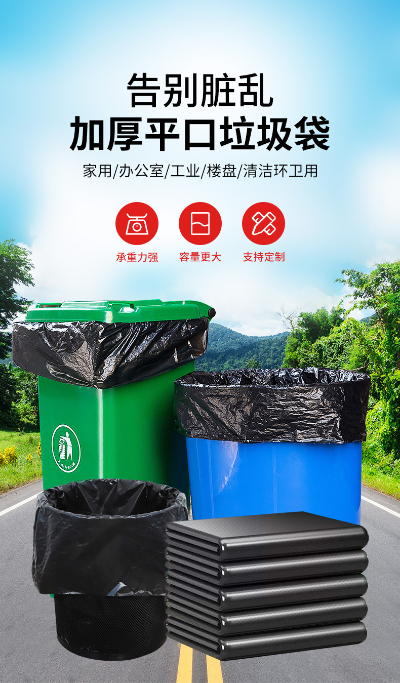 Wholesale black thickened large garbage bags from the manufacturer, including disposable large plastic garbage bags for property management, environmental sanitation and hotels pic 2