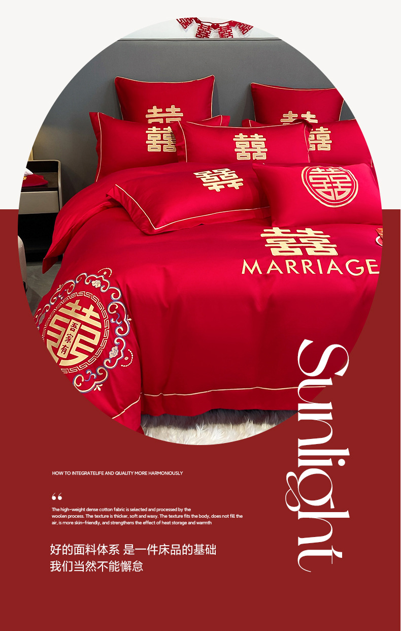 新款婚庆四件套 水洗棉刺绣4件套大红简约加厚磨毛床单床笠款批发详情6