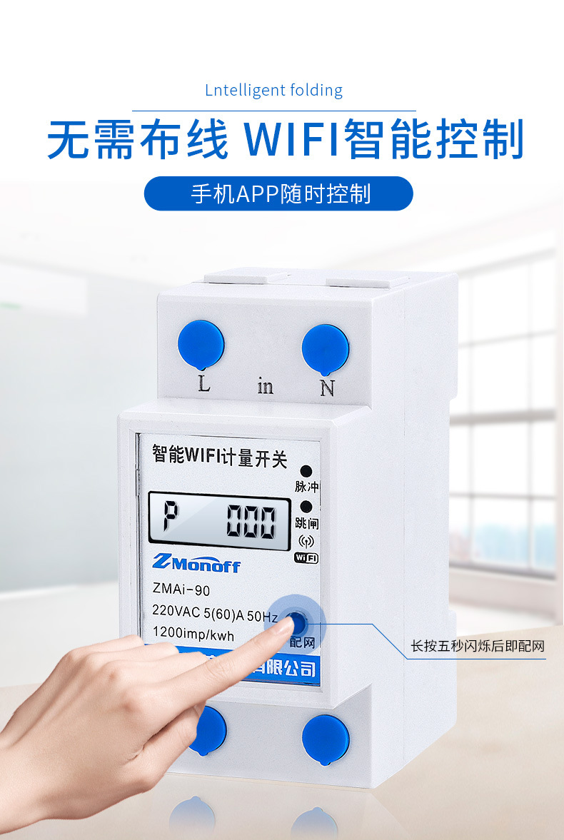 Tuya smart electricity meter, WIFI remote prepaid electricity meter, single-phase rail-mounted rental housing electricity meter, LCD screen pic 7